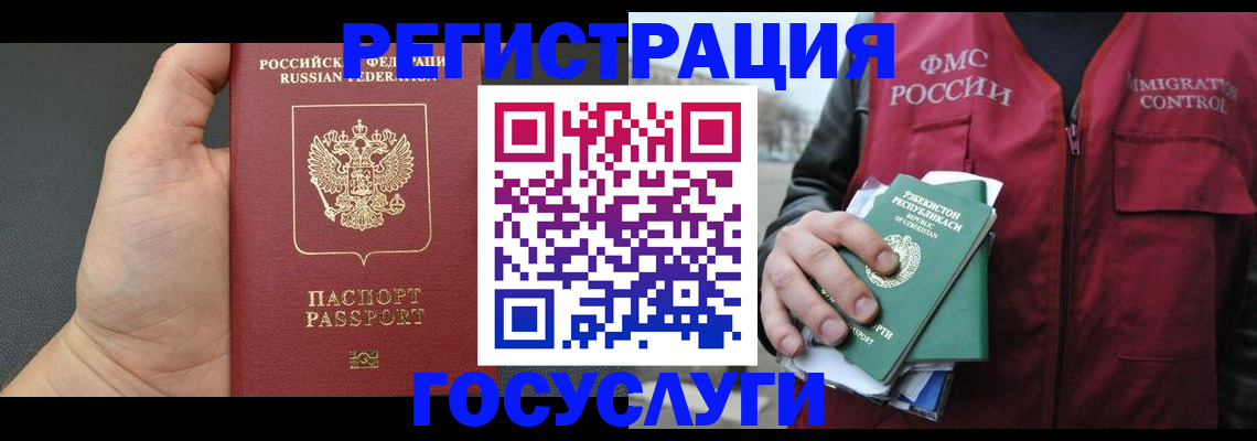 прописка от собственника в Коле