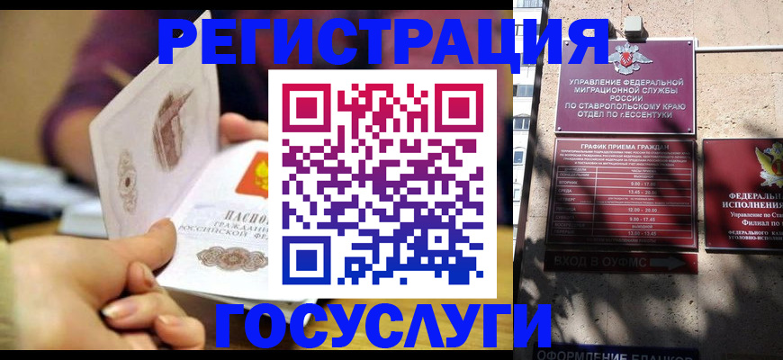 временная регистрация купить в Коле