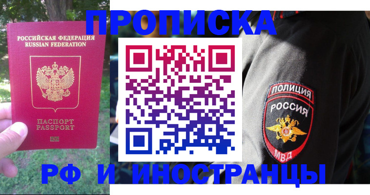 пропишу в квартире в Коле