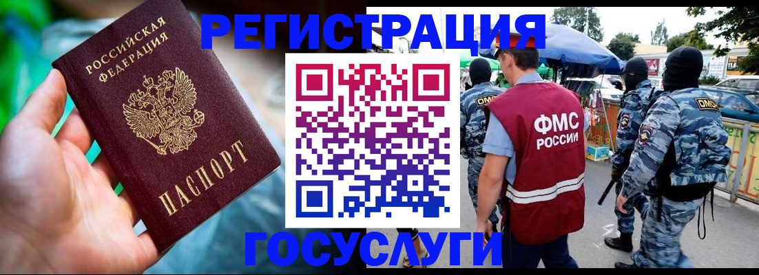 прописка от собственника в Коле