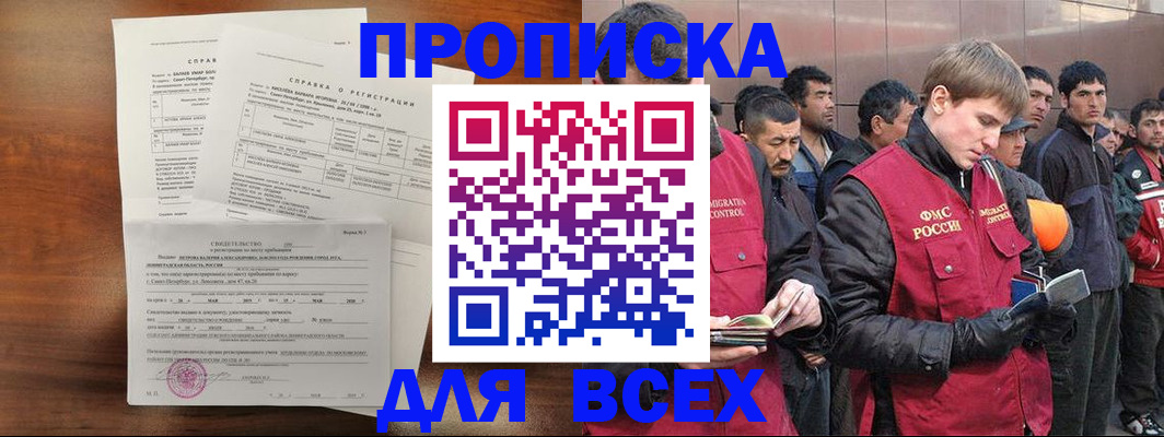 регистрация в Коле
